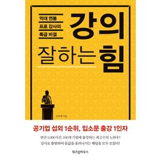 박찬종강사