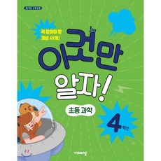 이것이과학이다