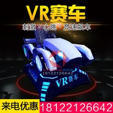 vr의자
