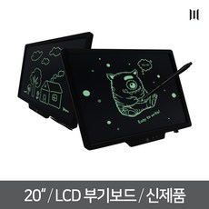 엠피지오 스케치몬20 전자노트 전자보트 LCD노트, 스케치몬20(단색), 블랙