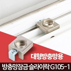 아가손잠금장치
