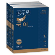 군무원7급국어