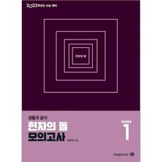 수능생활과윤리