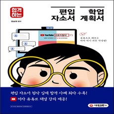 자기소개서강의