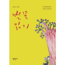추천10대구벚꽃
