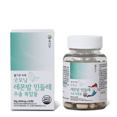 레몬밤민들레 추출복합물 60정 식약처 해썹인증 레몬밤단델리온 밀크씨슬 추출물 복합물 분말 가루 정제 로즈마린산, 1개