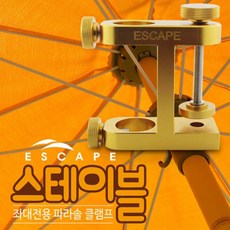 아오스타레이스케이프