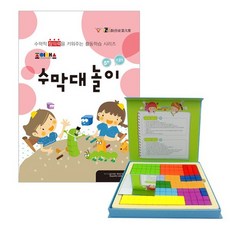조이매스칠교놀이수준1