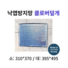 낙엽거름망