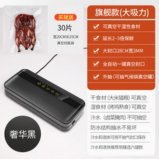 산업용진공포장기