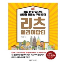 얼리어답터