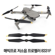 DJI 매빅 프로 플래티넘 8331F 저소음 프로펠러 MAVIC PRO 호환