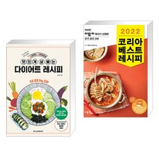 요리하는다이어터책