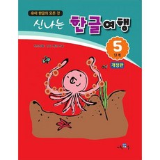 토도한글