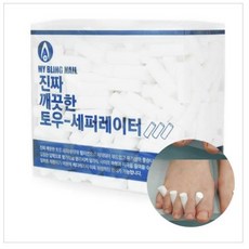 패디큐어 고정 일회용 토우 세퍼레이터 탈지면 400p, 400개