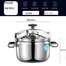 방폭 압력솥 가스레인지 인덕션 일반상용 대용량 스테인리스 스틸 특후형 압력솥