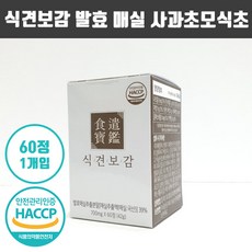 식견보감