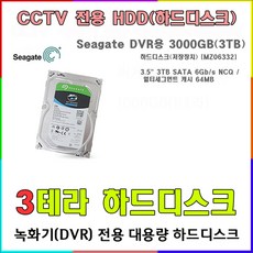 16채널 녹화기 400만화소(이지피스 QHDVR-4016H_265+2TB HDD)외 추가상품, 3테라 하드디스크 - qhdvr-4016h