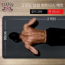 남성 피트니스 매트 초보자 운동 두껍게 넓어지고 미끄럼 방지 요가 매트 홈 요가 매트, 블랙 [스트랩이있는 배낭], [185*61] 10mm 두께