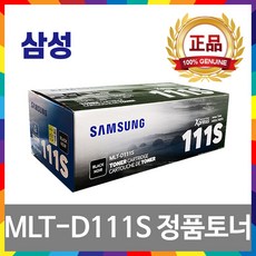 삼성 MLT-D111S 정품토너 SL-M2027 M2077F M2078F M2029 M2079FW M2074F M2024 M2073FW M2077 M2023W