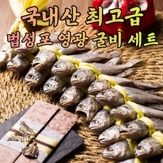 공영홈쇼핑영광고추장굴비