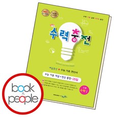 수력충전수1