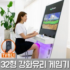노리박스 화이트 32인치 스탠드형 강화유리 오락기 레트로게임기 당일출고, 일반 3333게임팩