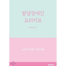 발달장애인취업