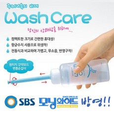 휴대용아기비데