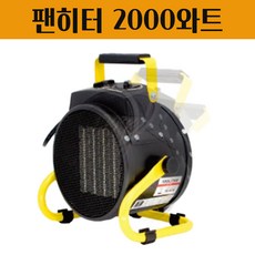 전기온풍기농업용