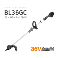 아임삭BL36GCBLDC New 신제품 충전예초기 36V 5.0Ah 배터리2개