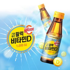 광동 비타500D 100mlx100병 기분 좋은 활력 비타민D, 1. 100mlx100병, 없음