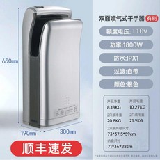 손건조기 핸드드라이어 에어타올 말리기 건조기 공용화장실