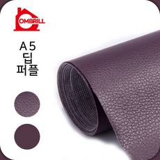 다용도접착식가죽