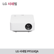 LG전자 시네빔 PF510QA / FHD 빔프로젝터 / WebOS 22 / 블루투스 멀티쉐어링