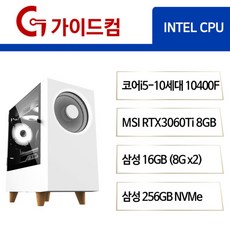인텔 i5 10400F RTX3060Ti 16G M.2 256G NVMe 배틀그라운드 몬스터헌터월드 배그 게이밍컴퓨터 조립컴퓨터, 옵션없음, 옵션없음