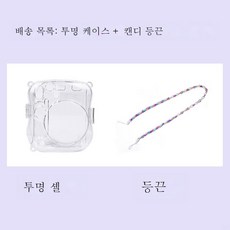 미니25투명케이스