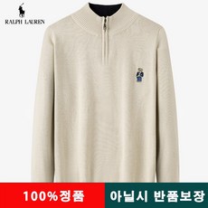 폴로하프집업니트