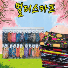 스카프]스카프/멀티스카프/반다나/토시/버프/등산스카프/등산목토시/등산버프/스포츠스카프/쿨토시/팔토시, 폴로쿨토시(오렌지)