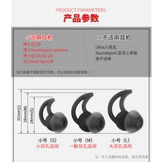 이어폰덮개 적합 박사 BOSEQC30QC20 상어 지느러미 SOUNDSPORTFREE 이어폽 접착제 소음제거, BOSE샤크 실리콘 캡 빅 중소 사이