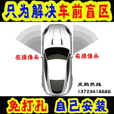 전방감지기 선명한 차량앞 센서 영상 주행 기록 후진 일체형 측면시각 사각지대 차량헤드, T21-세트 21
