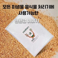 미생물음식물쓰레기-추천-상품
