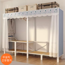 리빙드 무조립 시스템옷장 철제 긴옷 행거 드레스룸 원룸 옷방 무볼트행거, 파란색