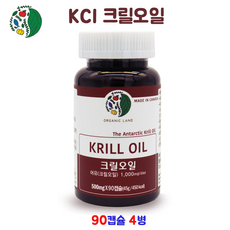 KCI 캐나다 남극 크릴오일 1000mg 크릴 오일 원액 액체 기름 100% 크릴새우오일 캡슐 인지질 ncs 붉은 아스타잔틴 오메가3 EPA DHA 친유성 친수성 혈행개선 혈관건강 항산화 효능 고함량 고흡수 영양제, 4병, 45g