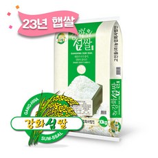 23년햅쌀 강화섬쌀 현미 쌀10kg, 1개, 상세페이지 참조
