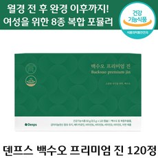 덴프스 백수오 프리미엄 진 여성 갱년기 월경 전후 완경 이후까지 혈행 개선 콜레스테롤 뼈 면역 에너지 대용량 건강기능식품 영양제 댄프스 엄마 여자 선물 추천, 4박스, 120정, 120정