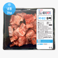 [헤이미트] 국내산 돼지등뼈 감자탕용등뼈 돼지뼈다귀 감자탕뼈 냉동 3kg, 1개