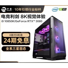 미국 데스크탑 컴퓨터 호스트 10 세대 i9 10850K RTX3080 그래픽 카드 높은 구성 조립 전체 컴퓨터 데스크탑 전 세트 치킨 GTA5 게임 호스트, 16 기가 바이트, 구성 하나