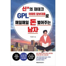 gpl1201