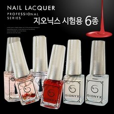 지오닉스 시험용 폴리쉬 6종 세트 보급형, 시험용 레드 10ml + 화이트 10ml + 탑코트 10ml + 베이스코트 10ml + 큐티클리무버 10ml + 큐티클오일 10ml, 1세트 - 반디큐티클리무버